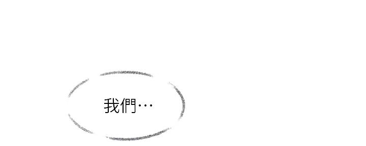 整形外科招聘漫画,第89话1图