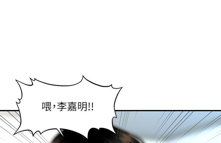 整形外科专业大学漫画,第176话1图