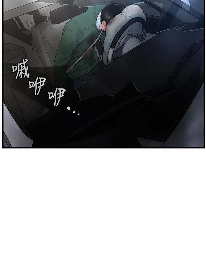 整形外科图片漫画,第151话2图