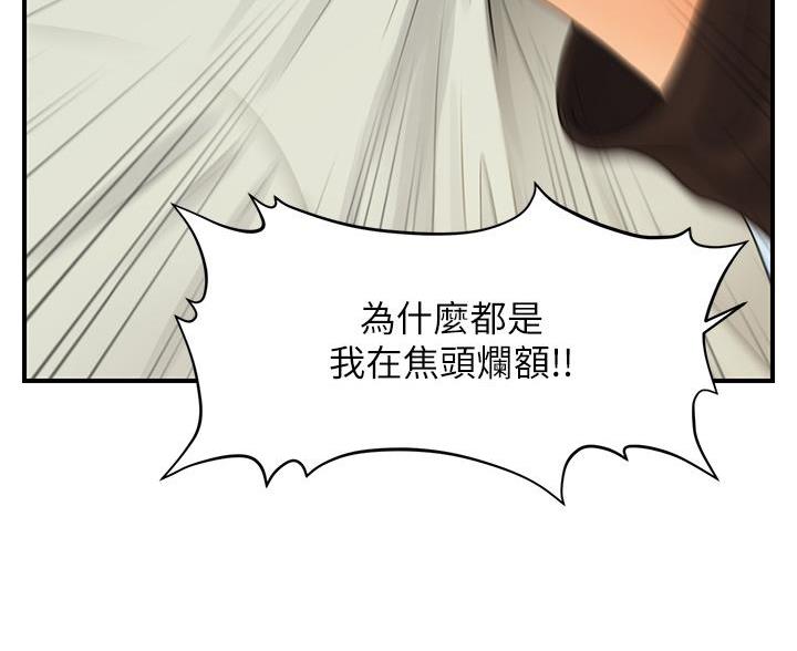 整形外科手术分级目录国家标准漫画,第176话1图