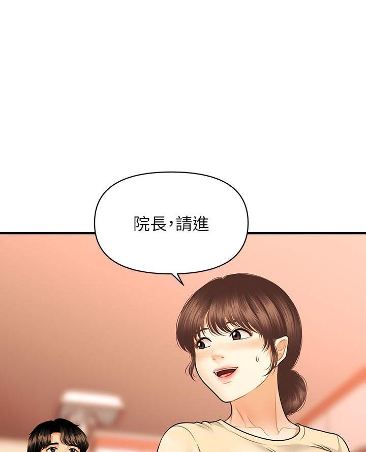 整形外科图片漫画,第147话2图