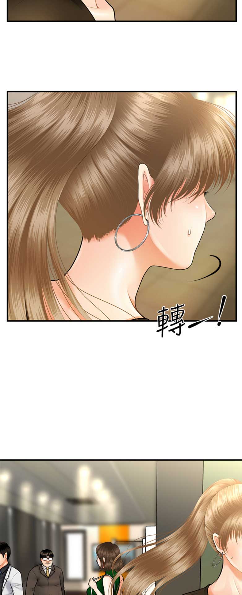 整形外科王医生漫画,第9话2图