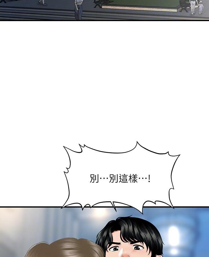 整形外科招聘漫画,第161话2图