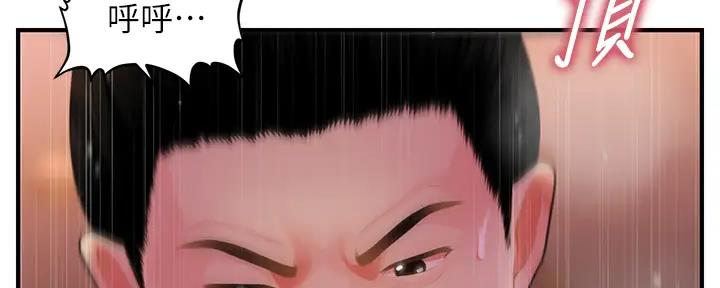 整形外科图片漫画,第100话1图