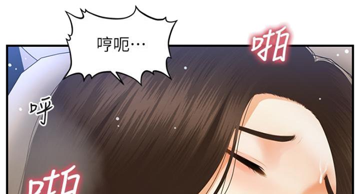 整形外科诊疗规范与技术操作规程漫画,第127话1图