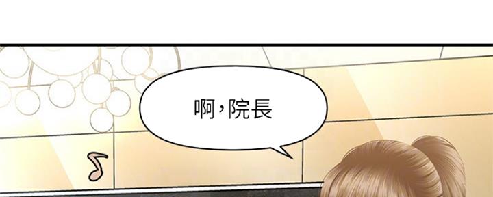 整形外科手术分级目录国家标准漫画,第53话1图