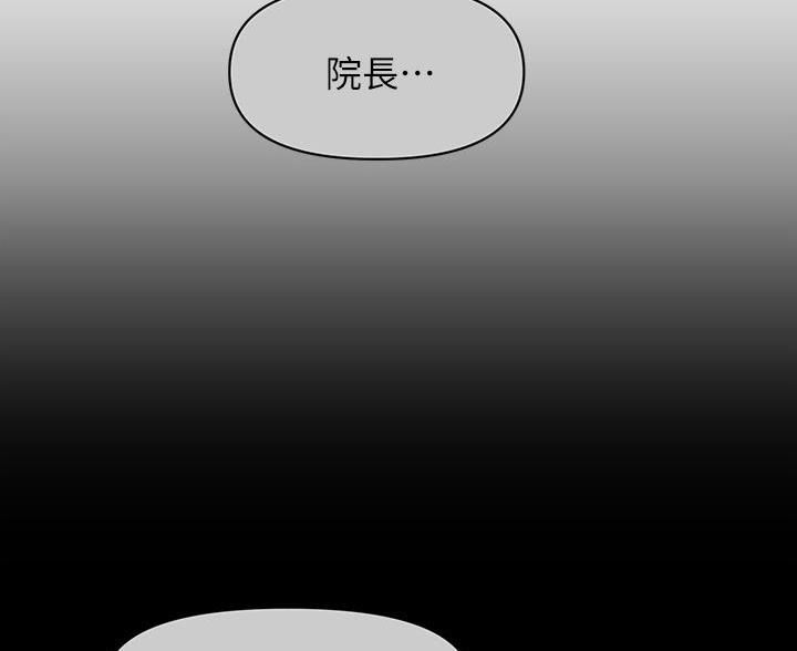 整形外科招聘漫画,第166话2图