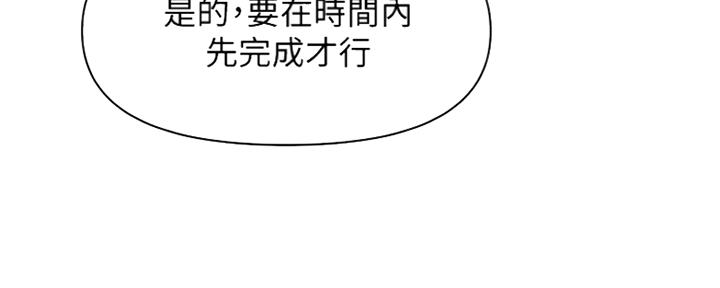 整形外科手术分级目录国家标准漫画,第79话1图