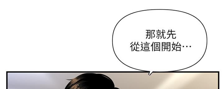 整形外科图片漫画,第72话2图