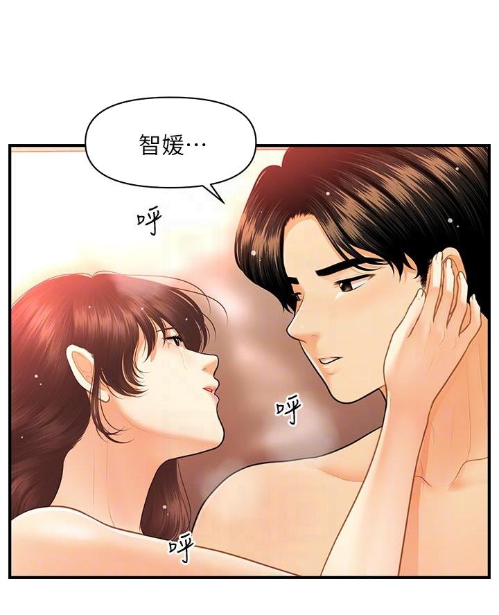 整形外科排名漫画,第149话2图