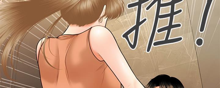 整形外科跟美容外科的区别漫画,第66话2图