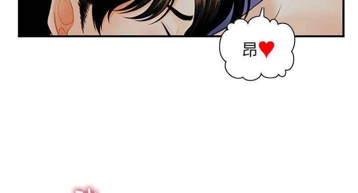 整形外科考研属于什么专业漫画,第24话2图