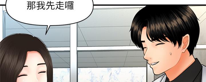 整形外科图片漫画,第92话2图
