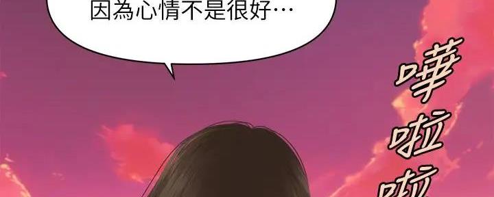 整形外科排名漫画,第101话1图