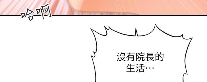 整形外科排名漫画,第123话1图