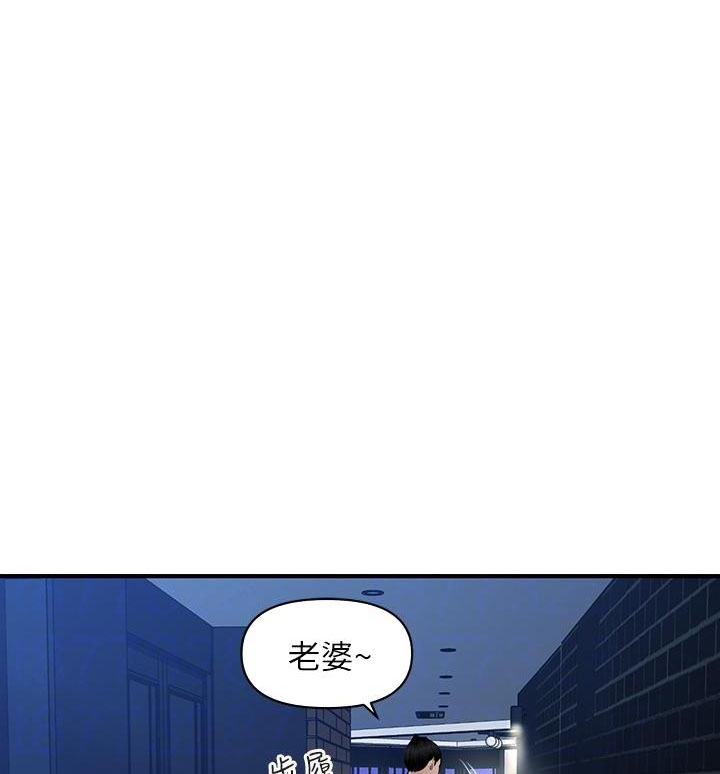 整形外科跟美容外科的区别漫画,第140话1图