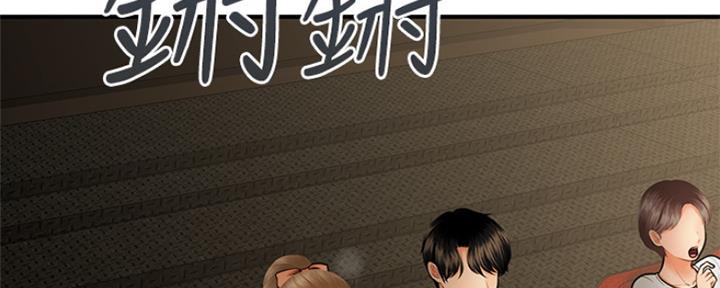 整形外科专业大学漫画,第65话2图