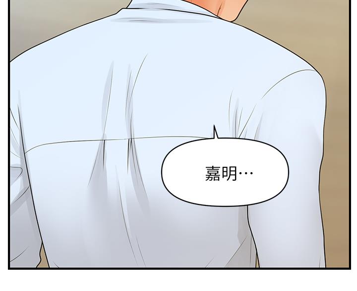 整形外科进修结业证书漫画,第164话2图