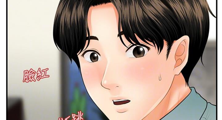 整形外科漫画,第39话1图