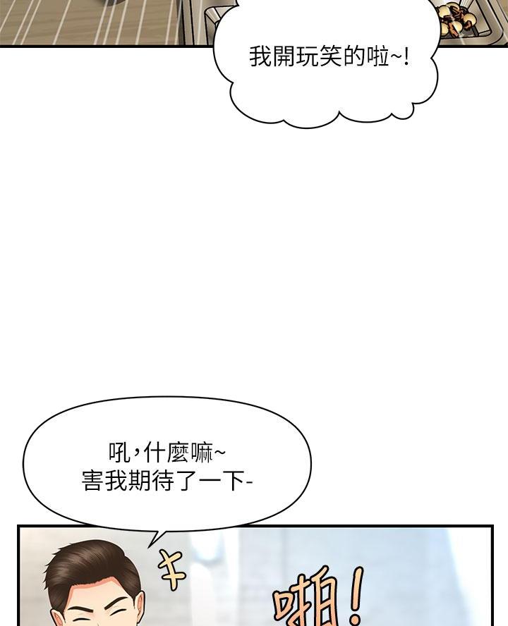 整形外科考研属于什么专业漫画,第146话2图