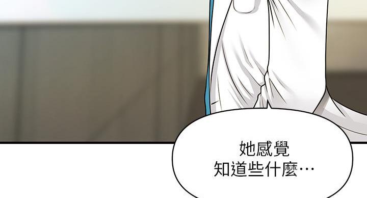 整形外科与美容外科的区别漫画,第130话2图