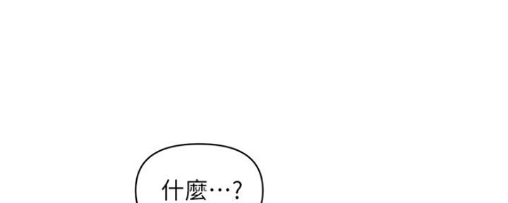 整形外科手术分级目录国家标准漫画,第77话1图