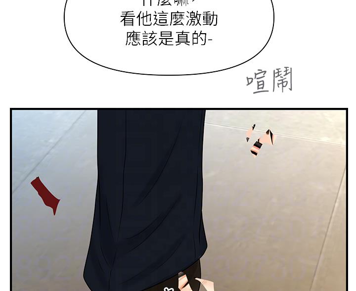 整形外科排名漫画,第163话1图