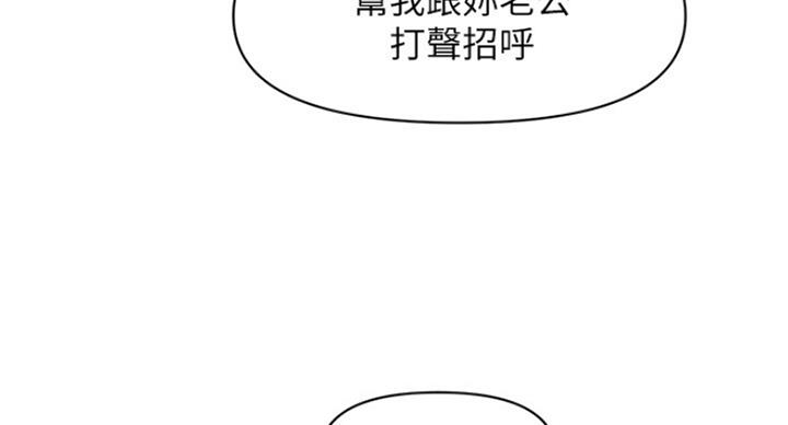 整形外科手术分级目录2022版漫画,第26话1图