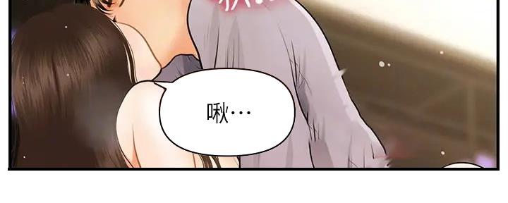 整形外科是干什么的漫画,第117话2图