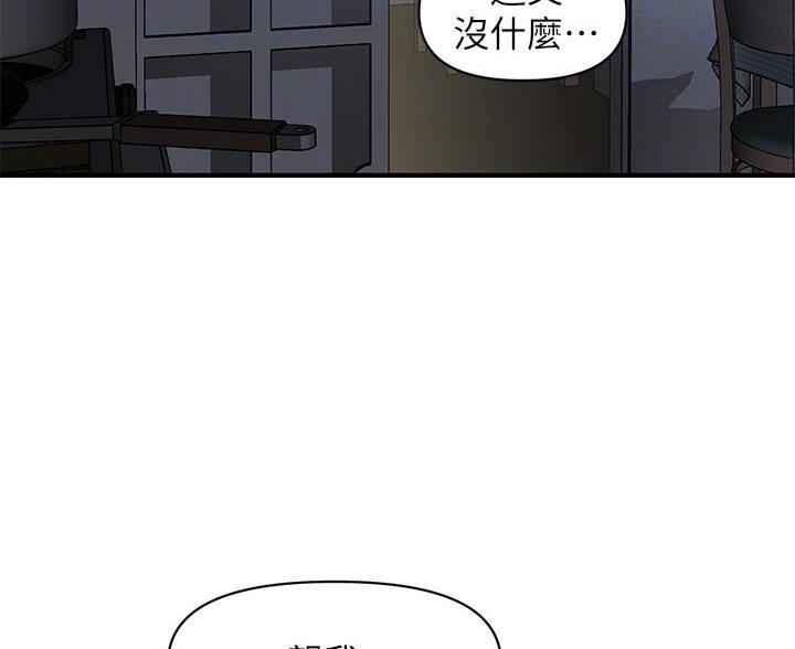 整形外科陈兵教授漫画,第177话1图