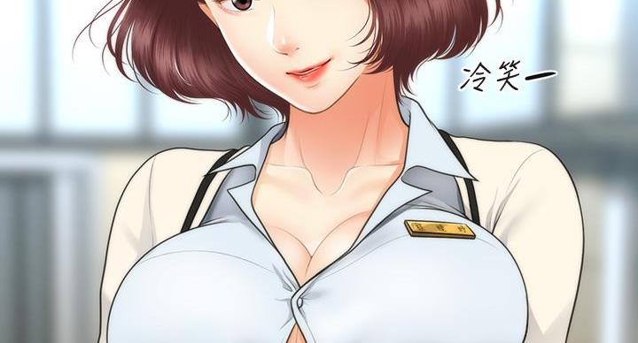 整形外科漫画,第130话1图
