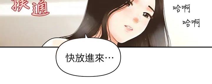 整形外科医保可以报销吗漫画,第115话1图