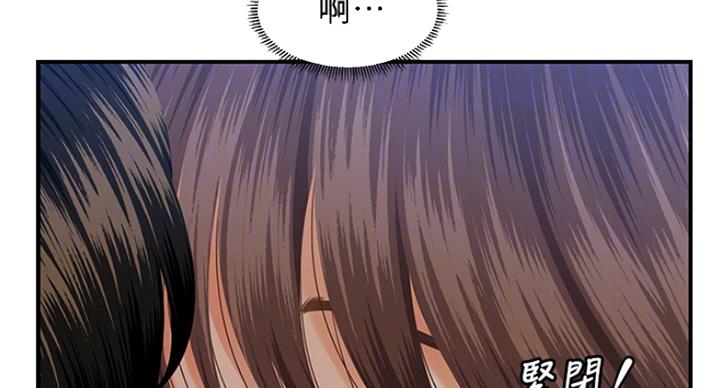 整形外科医保可以报销吗漫画,第40话2图