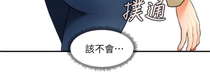 整形外科专业设置标准漫画,第55话2图