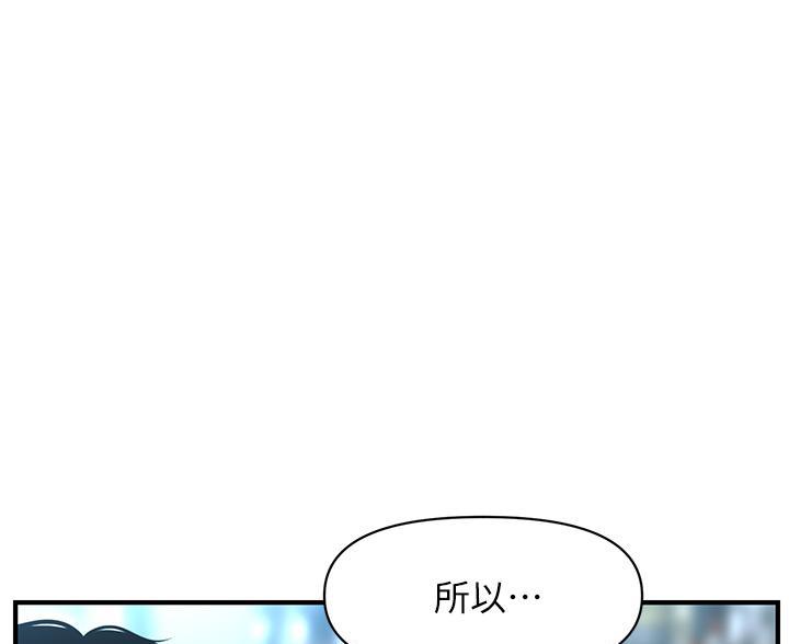 整形外科图片漫画,第169话2图