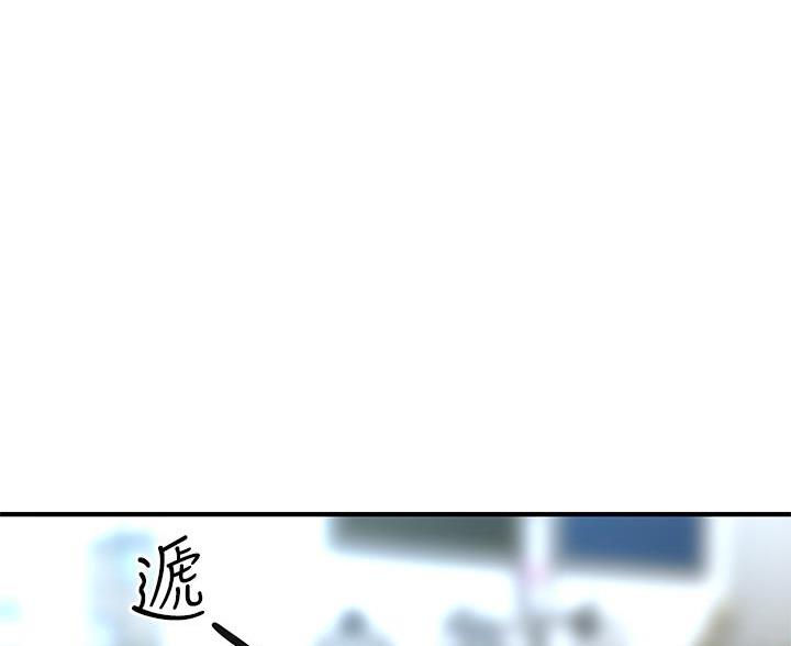 整形外科专业大学漫画,第169话1图