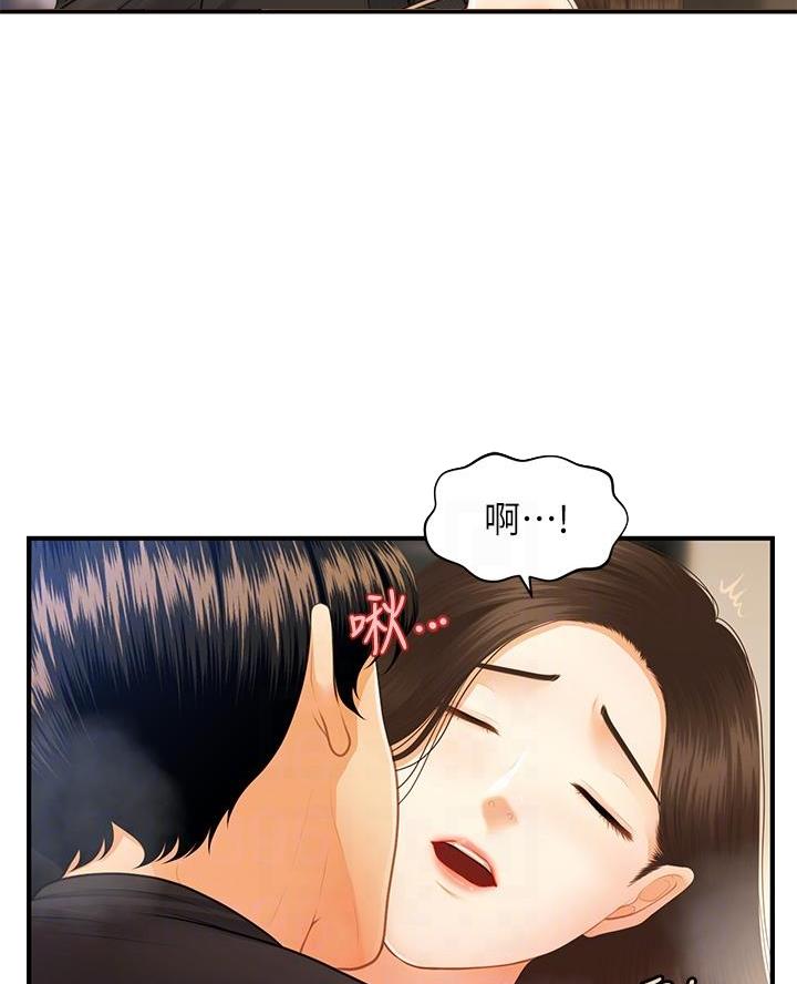 整形外科医生丁小邦漫画,第142话2图