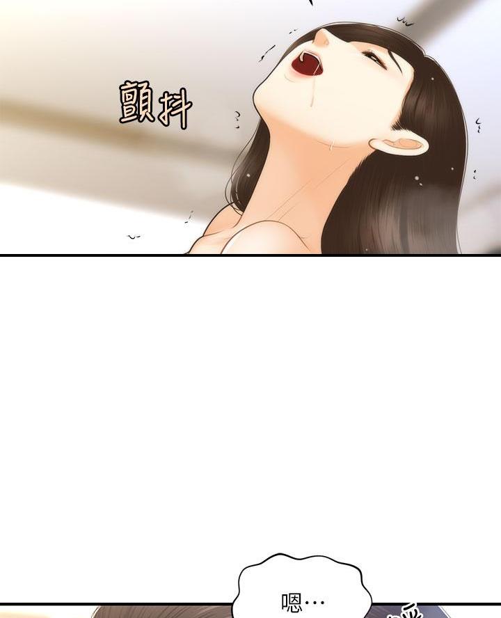 整形外科专业设置标准漫画,第158话1图