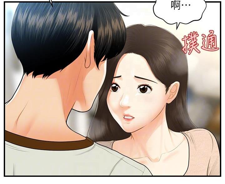 整形外科图片漫画,第175话1图