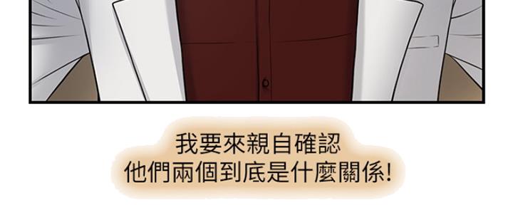 整形外科医师能不能开展医疗美容漫画,第67话1图