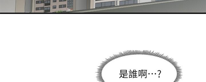 整形外科主治考试大纲漫画,第91话1图