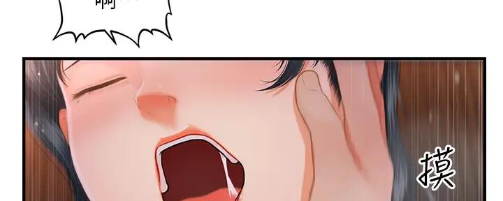 整形外科图片漫画,第100话1图