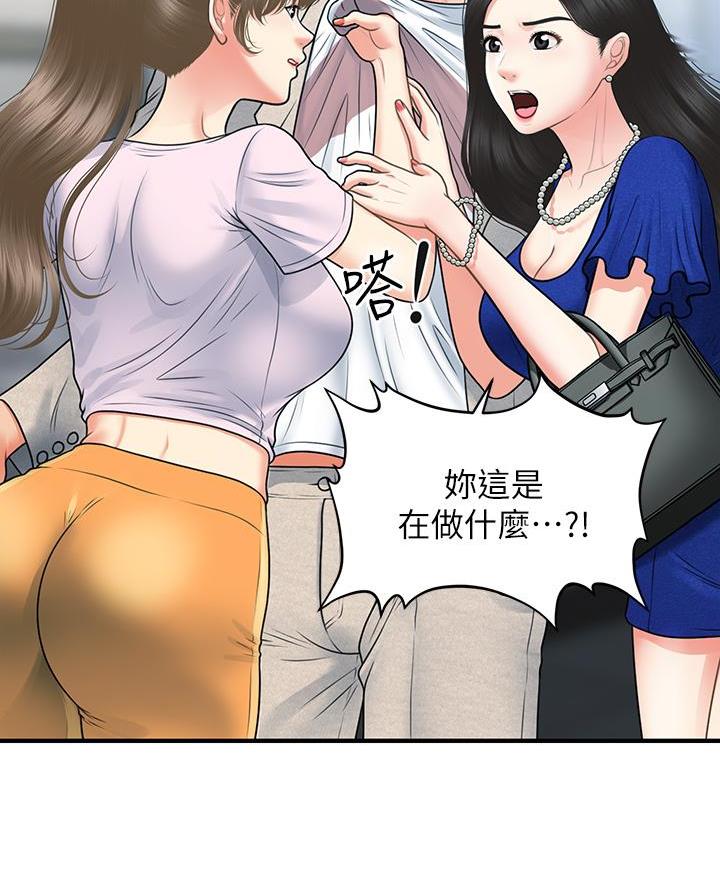 整形外科住培结业考试技能2024年漫画,第161话2图
