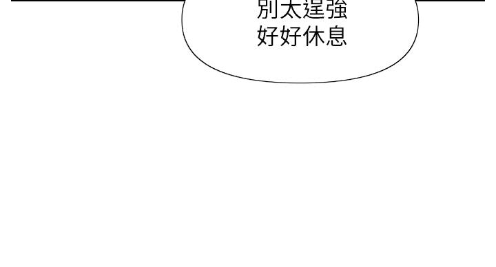 整形外科医院官网漫画,第128话2图