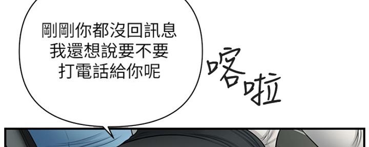 整形外科图片漫画,第70话2图