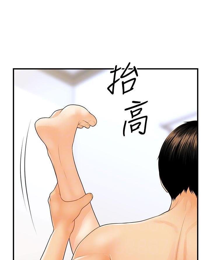 整形外科排名漫画,第158话2图