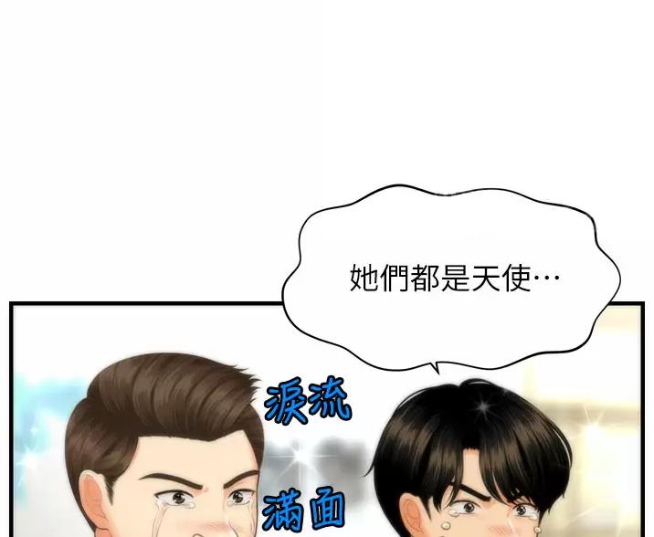 整形外科杨医生漫画,第181话2图