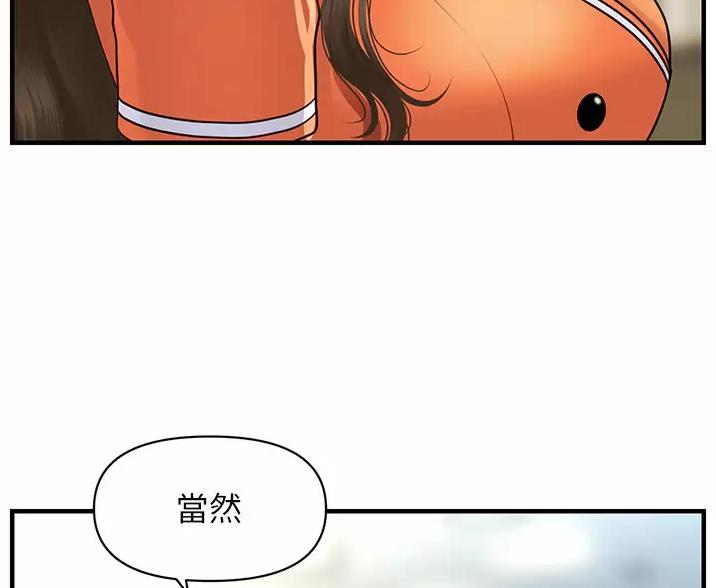 整形外科医生就业发展前景漫画,第184话2图