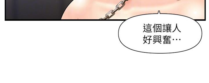 整形外科图片漫画,第72话2图