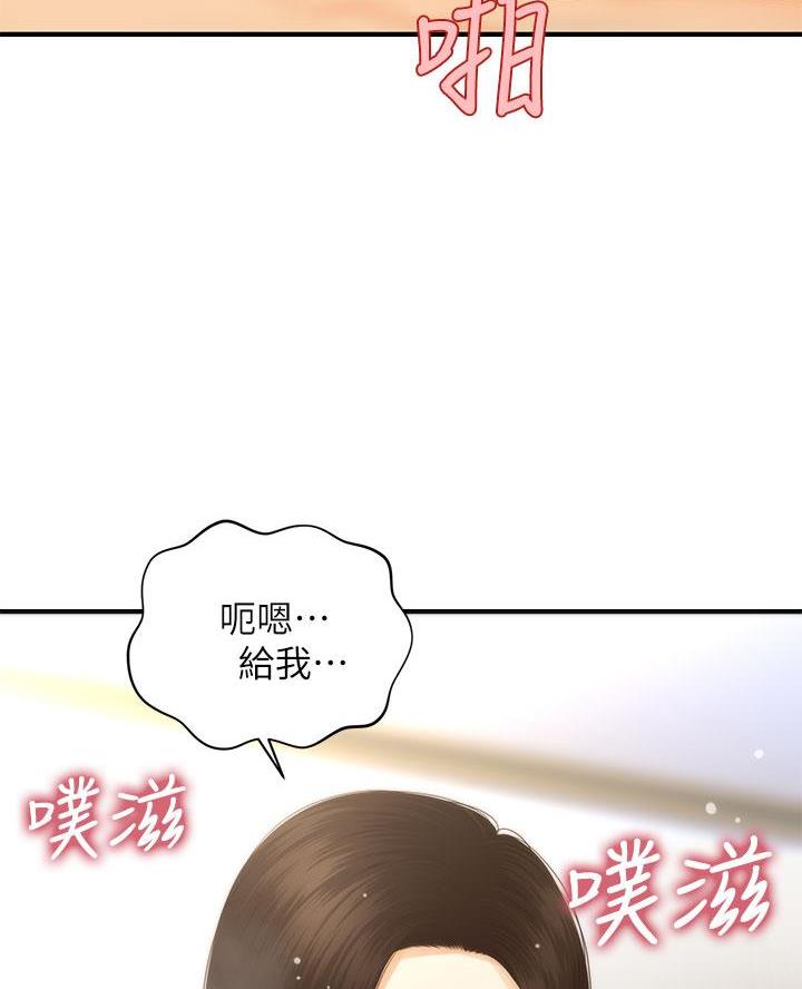 整形外科专业设置标准漫画,第158话1图